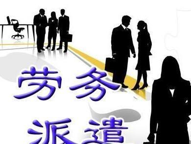 共享会计师专家原创:接受劳务派遣方的实务处理干货