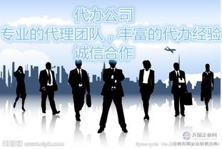 代办北京各区劳务派遣经营许可证