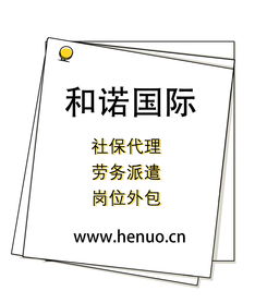 济南劳务派遣属于什么用工性质