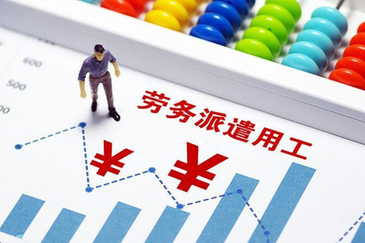 江门劳务派遣靠谱劳务派遣 正规靠谱