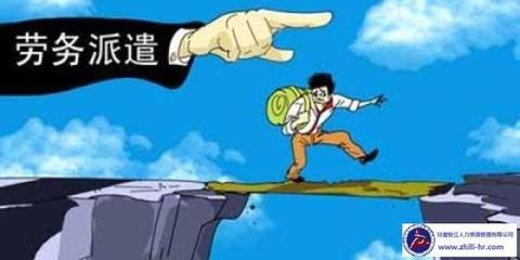 注意看了!什么是劳务派遣合同?和劳动合同有什么不同?