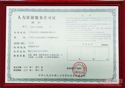 【贵州劳务派遣资质许可证代办】 - 产品库