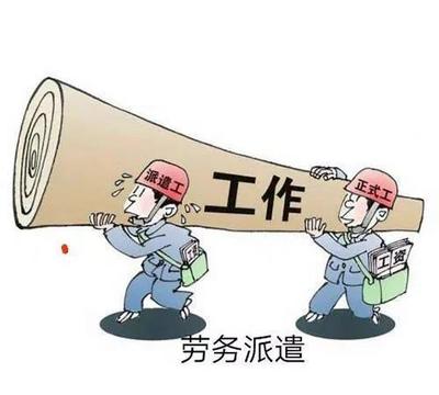 为什么现在的企业,工厂大部分员工都是劳务派遣?