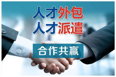 上海劳务派遣许可证办理指南