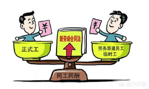 劳务派遣工在同一单位工作满10年是否自动转正