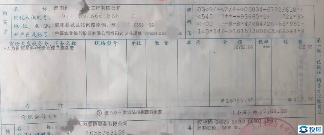 简易计税下劳务派遣发票的开具详解