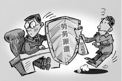 劳务派遣工作岗位的三个核心性质解析