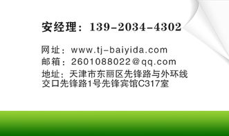 劳务派遣服务 区域视角下的专业选择——以河北市场与天津佰亿达为例