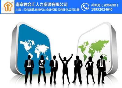 南京江宁区社保年检指南 劳务派遣人员须知与企业服务解析