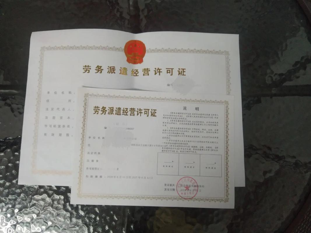 劳务派遣新动态 合规出证，助力行业规范发展