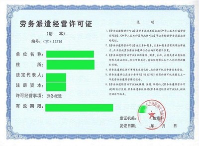 贵州厚和企业管理下劳务派遣 机遇、挑战与应循之道